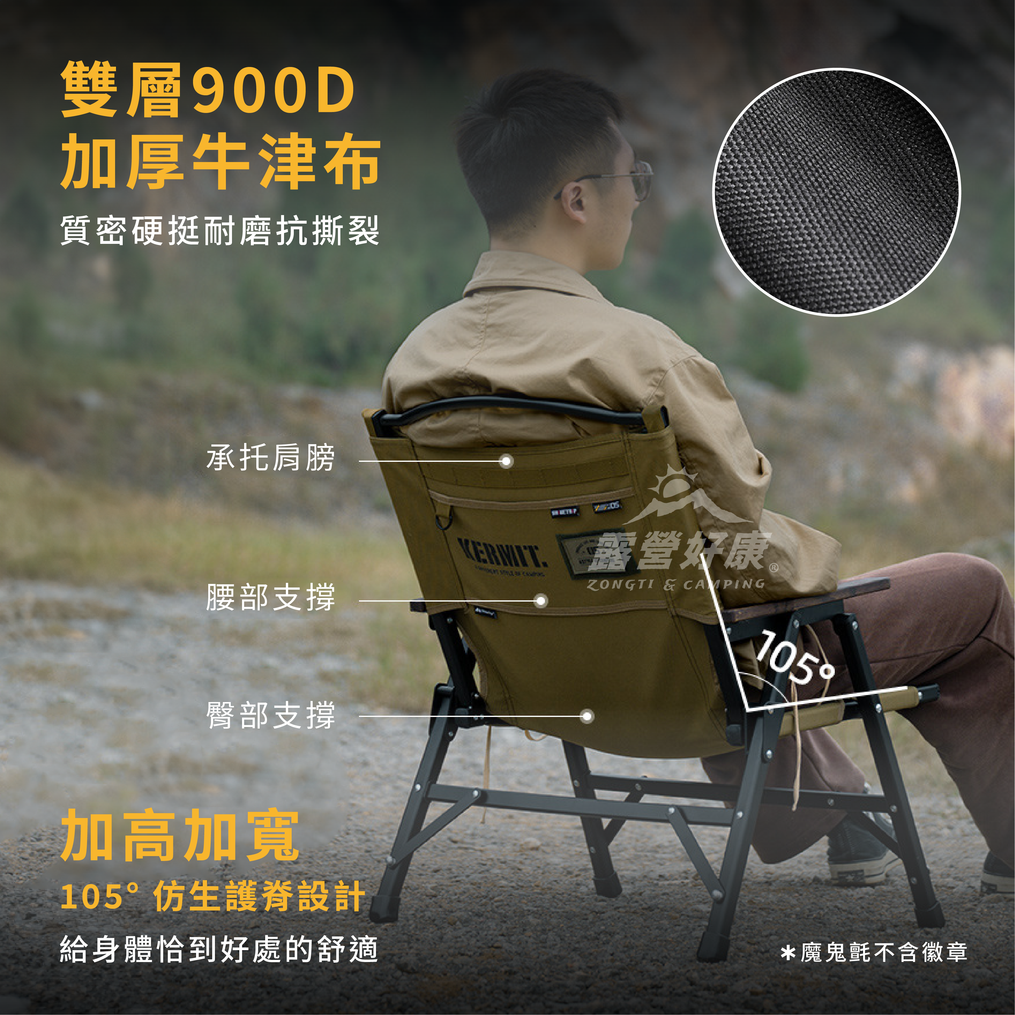 【ShineTrip山趣】戰術克米特椅 D-F2-1