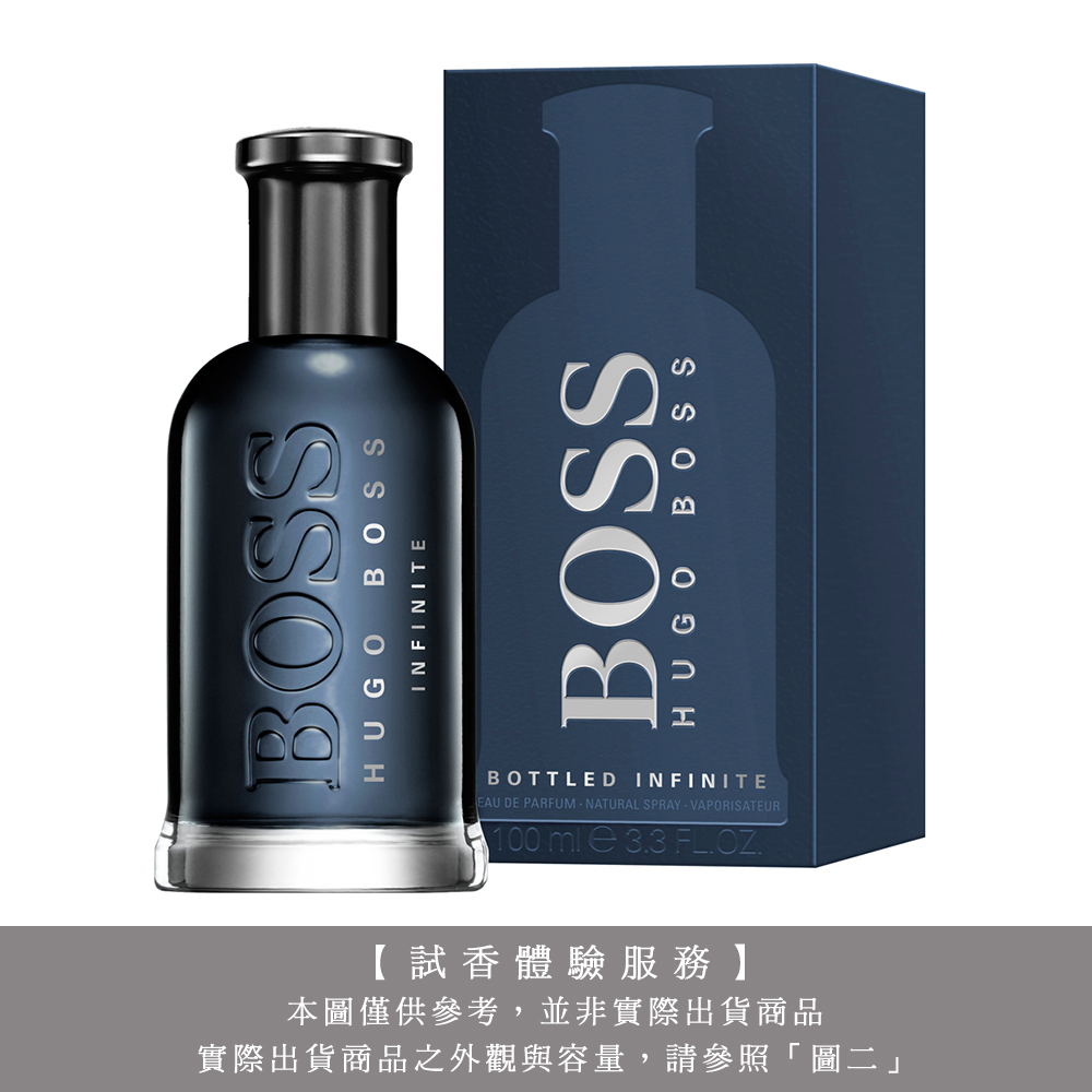 【試香體驗服務】HUGO BOSS BOTTLED 自信無懼男性淡香精 試香