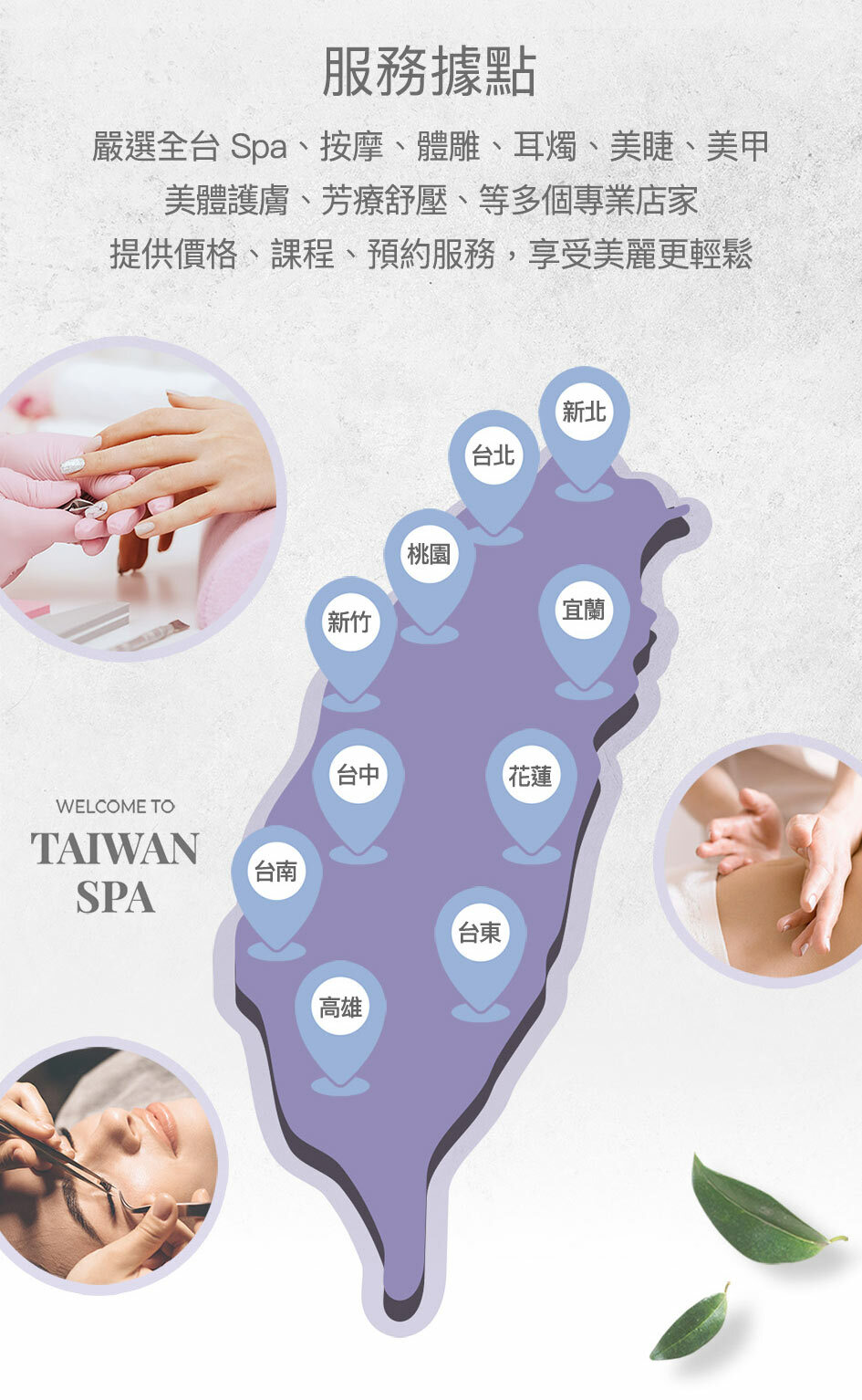 沙龍、美容、保養、專屬會員、寵粉會員、豐傑