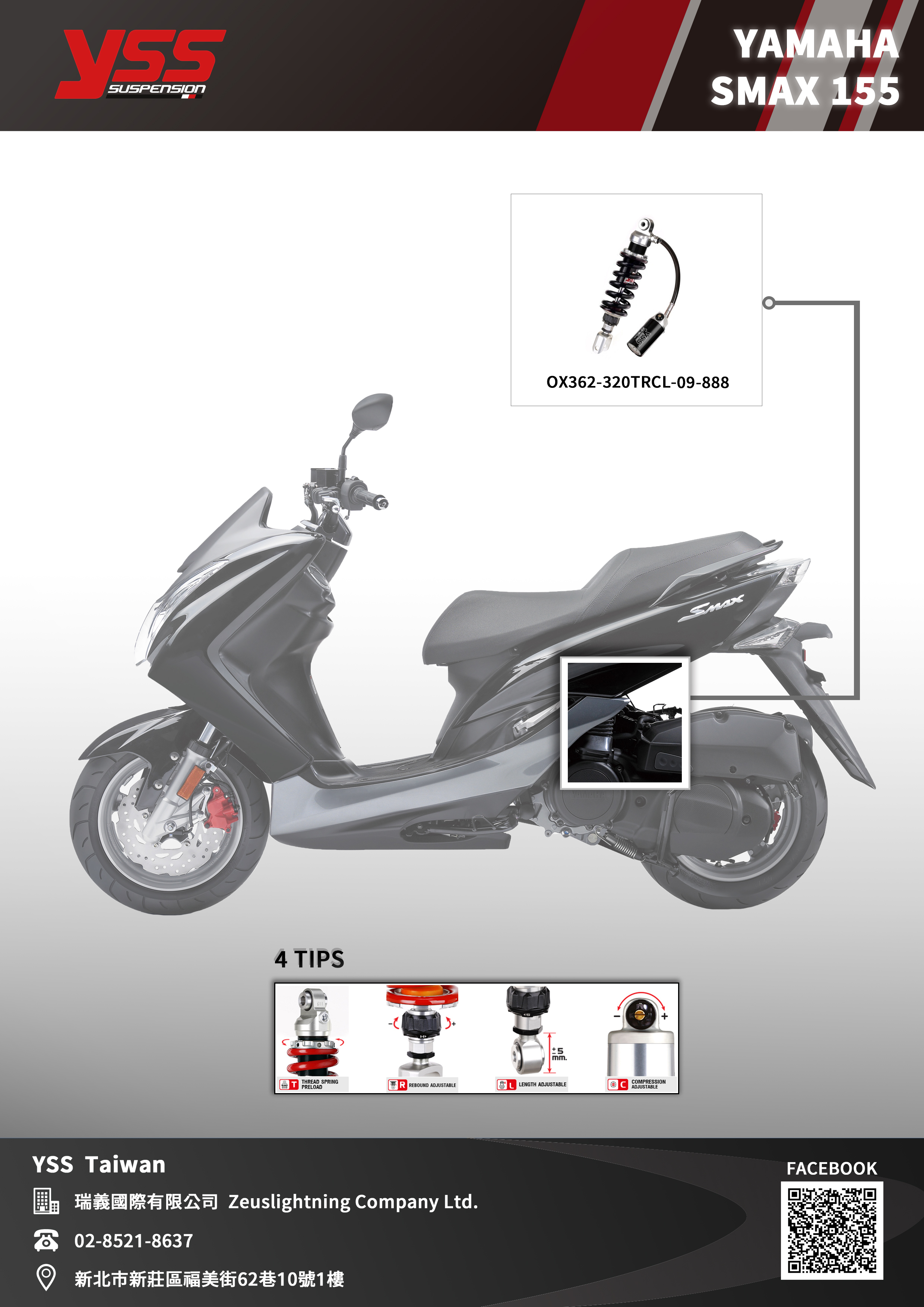 YSS FORCE/SMAX 避震器