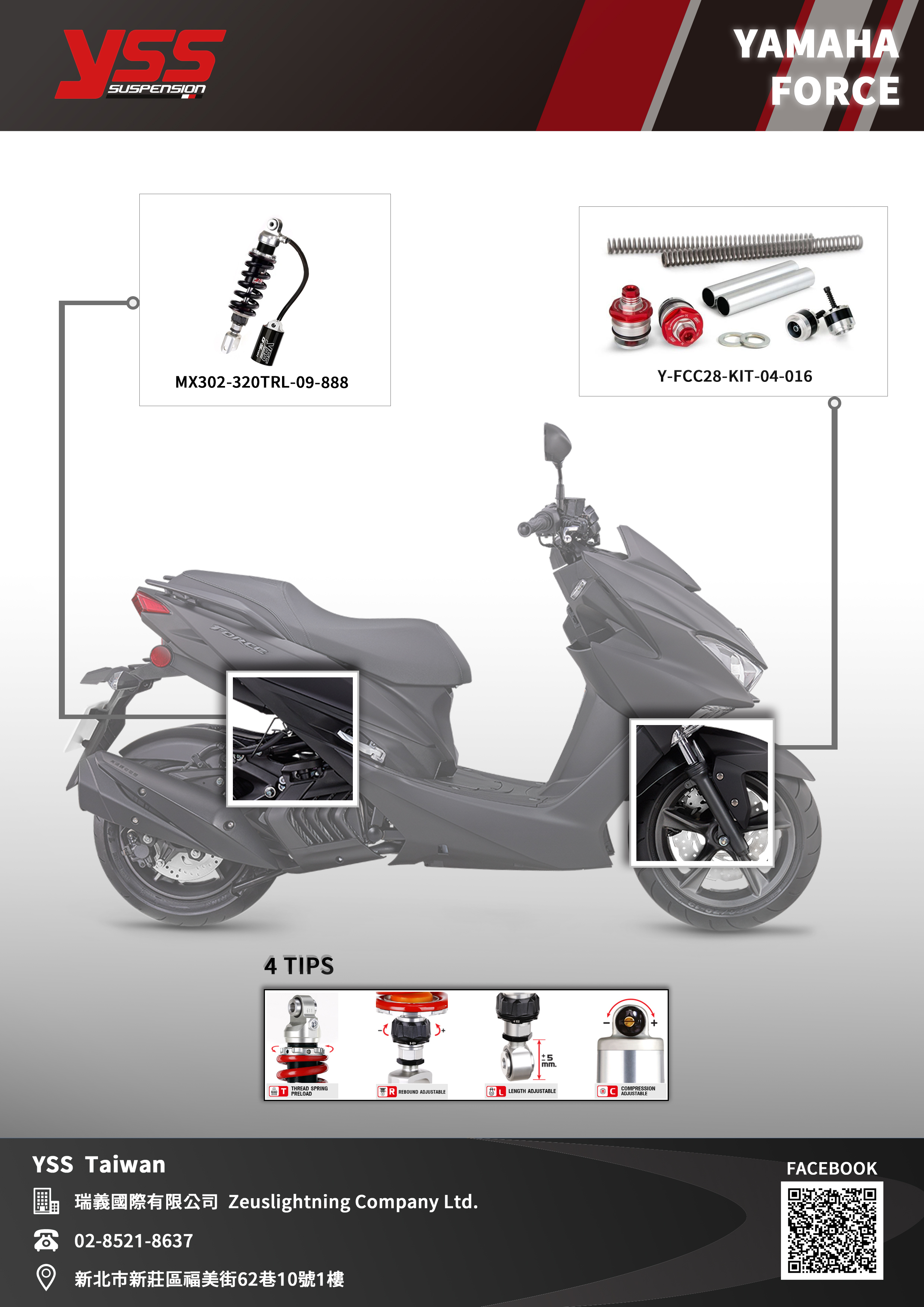 YSS FORCE/SMAX 避震器