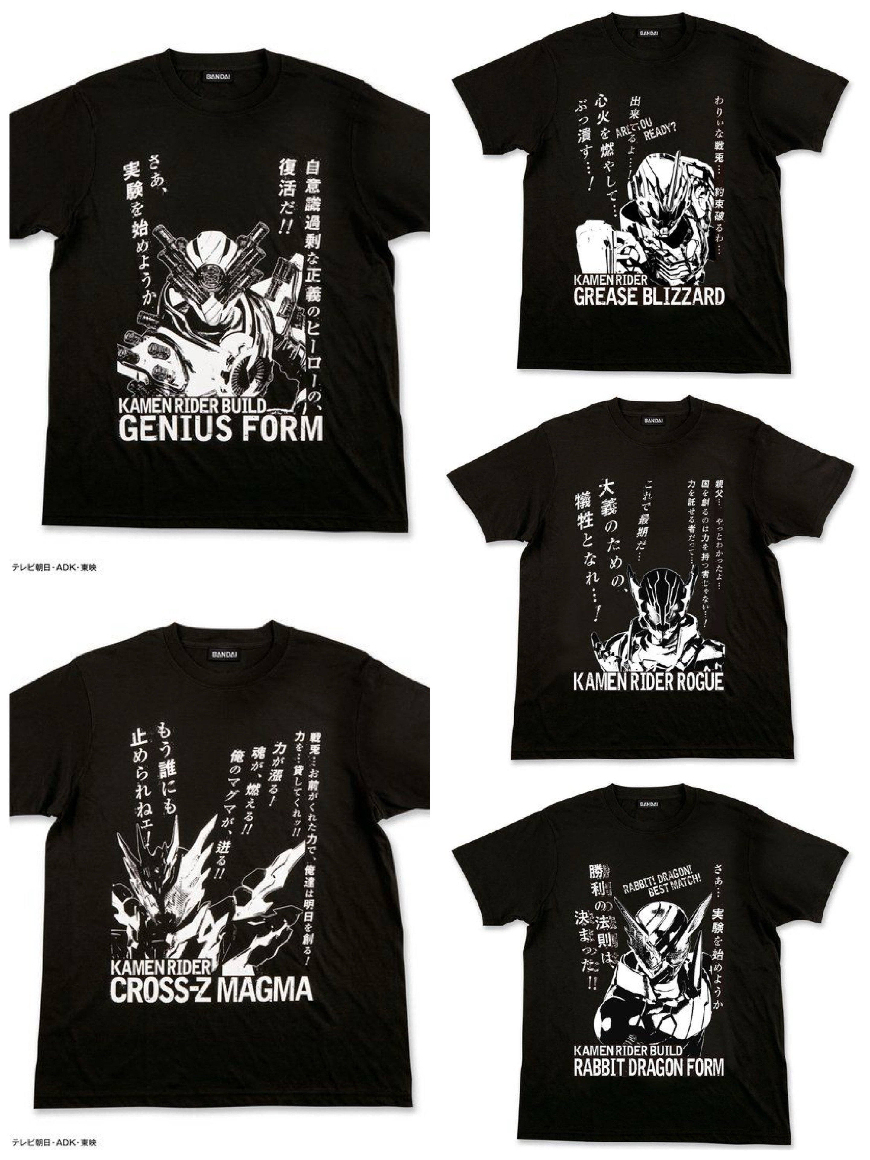 222106 Pbandai 預訂2025/2月 仮面ライダービルド クライマックスTシャツ