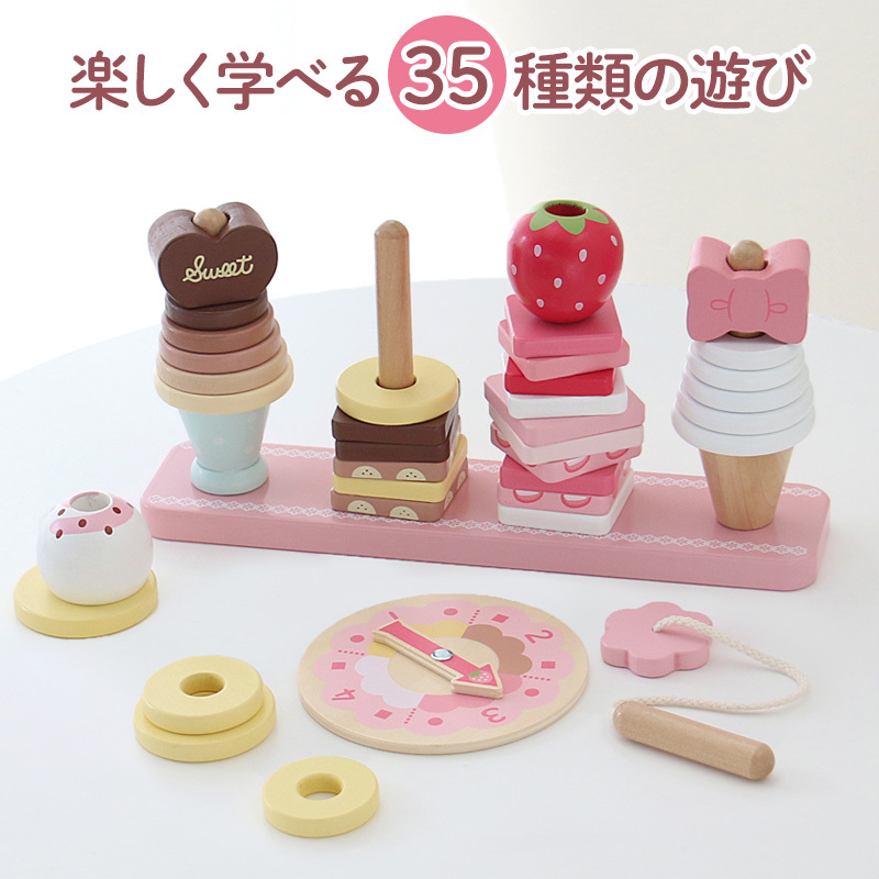 【日本Mother Garden】木製玩具 甜點套圈圈(4PC)