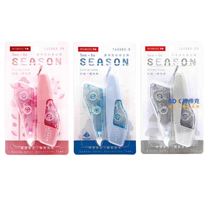 筆樂 Penrote Season季節1+1修正帶組 TA9904 系列