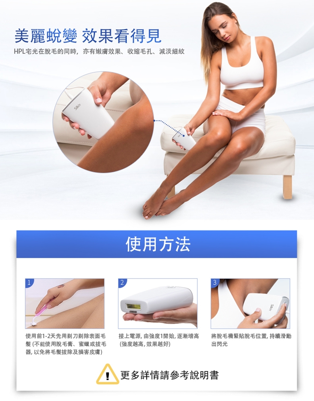 Silk'n Jewel 脱毛器 Silk'n Jewel 400K 宅光脫毛機