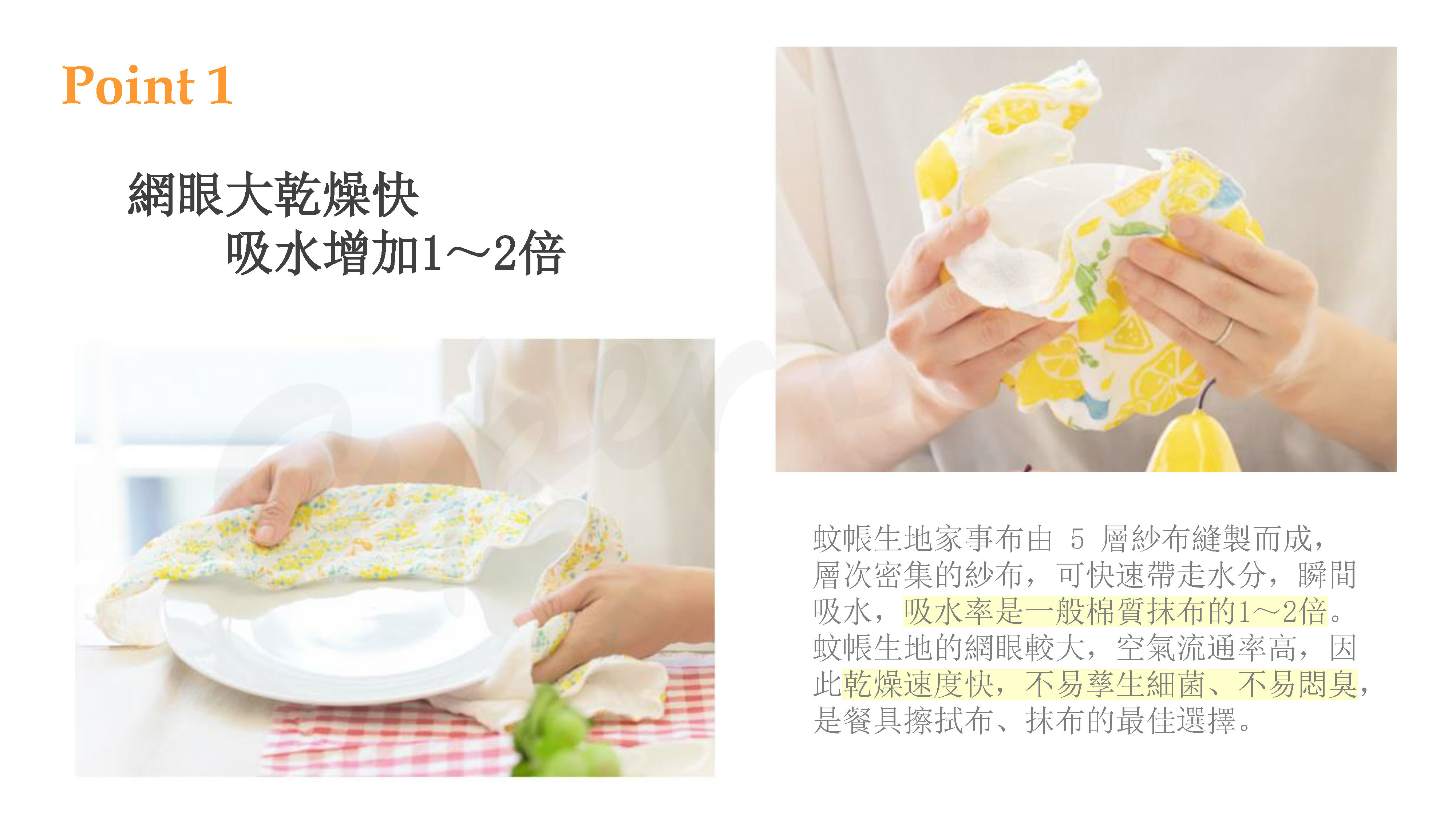 由5層紗布縫製而成,可快速吸水、乾燥速度快,不易孳生細菌或悶臭
