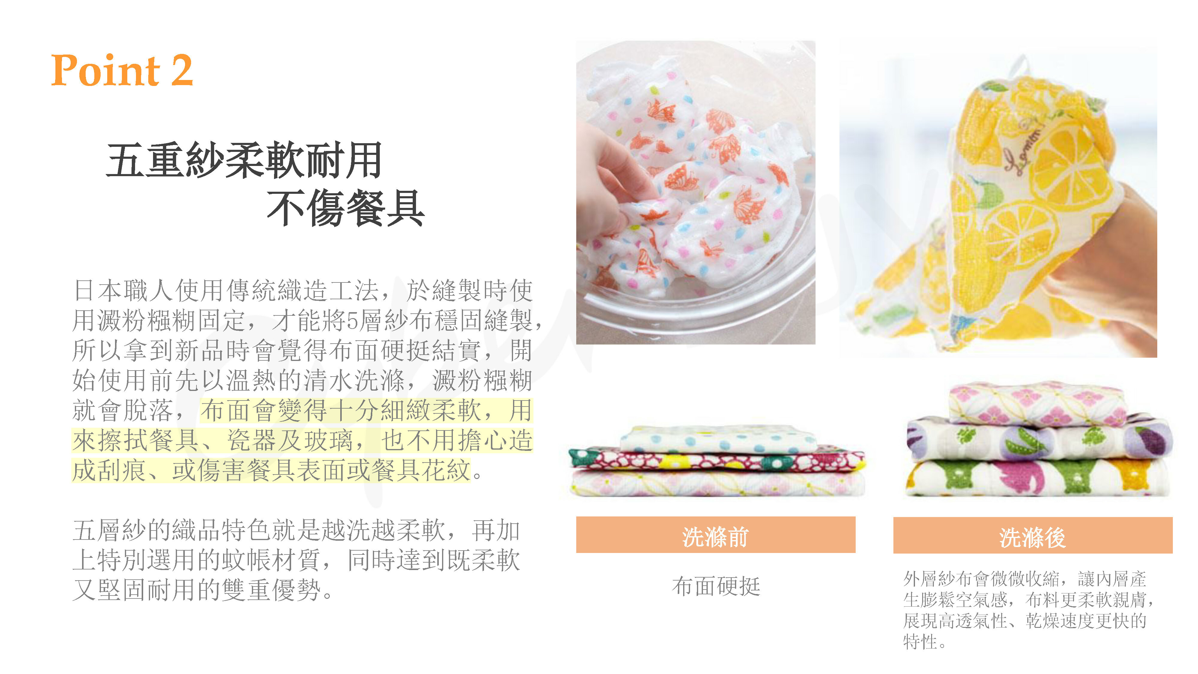 材質細緻不易起毛球,適合擦拭餐具、瓷器、玻璃、烤盤等用品