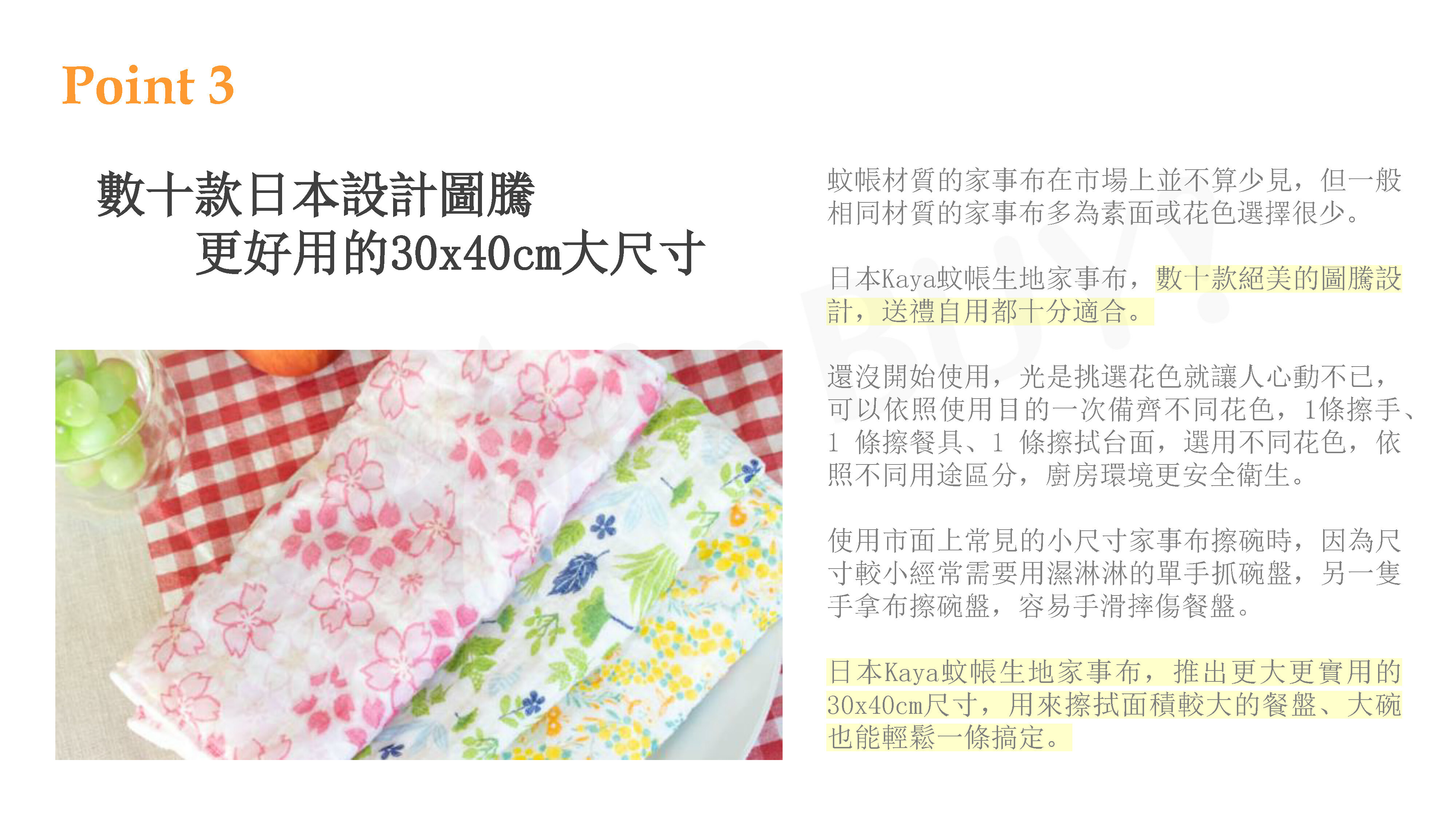 洗滌後材質柔軟親膚,可當作家事布/抹布,也能當作隨身方巾