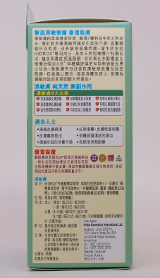 Regal Green 濕敏膚 60粒 (原裝行貨）