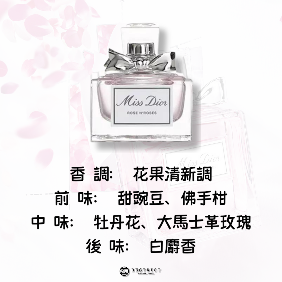 Dior 迪奧 香氛臻選禮盒 迷你瓶禮盒 (真我宣言 5ml+花漾淡香水5ml+曠野之心10ml)