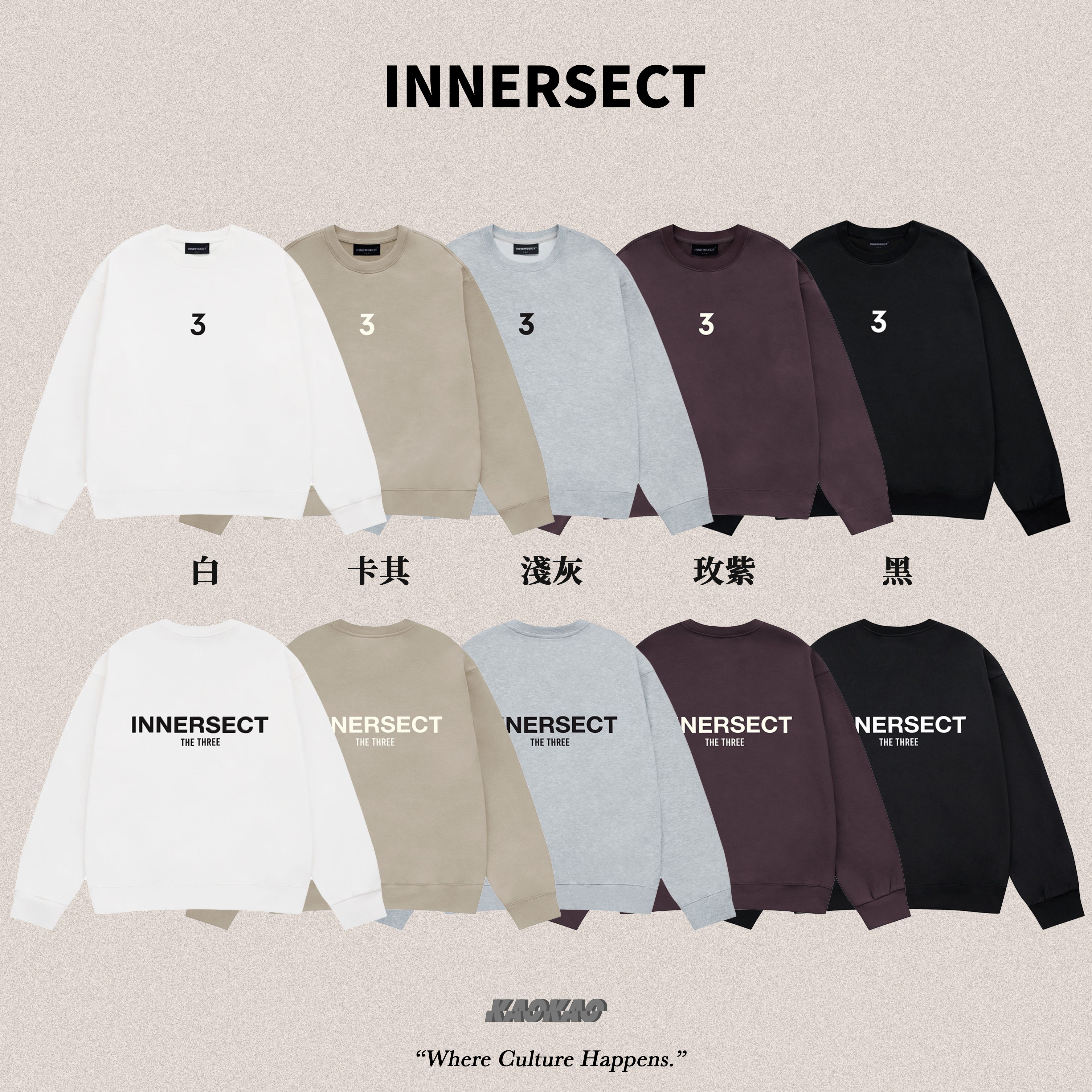 現貨 EDC INNERSECT 三生萬物 大學踢 五色【INN23ALTHD45】