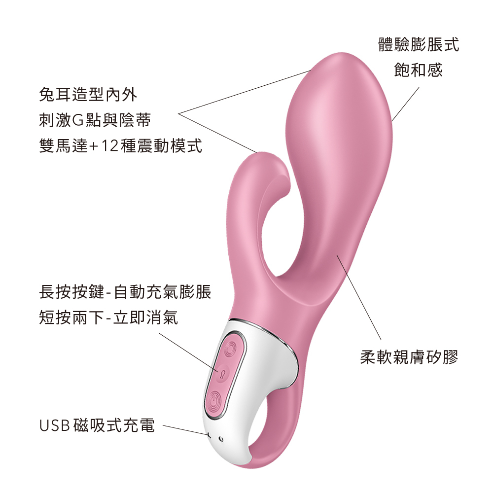德國 Satisfyer Air Pump Bunny 2 可調節充氣雙馬達兔耳按摩棒