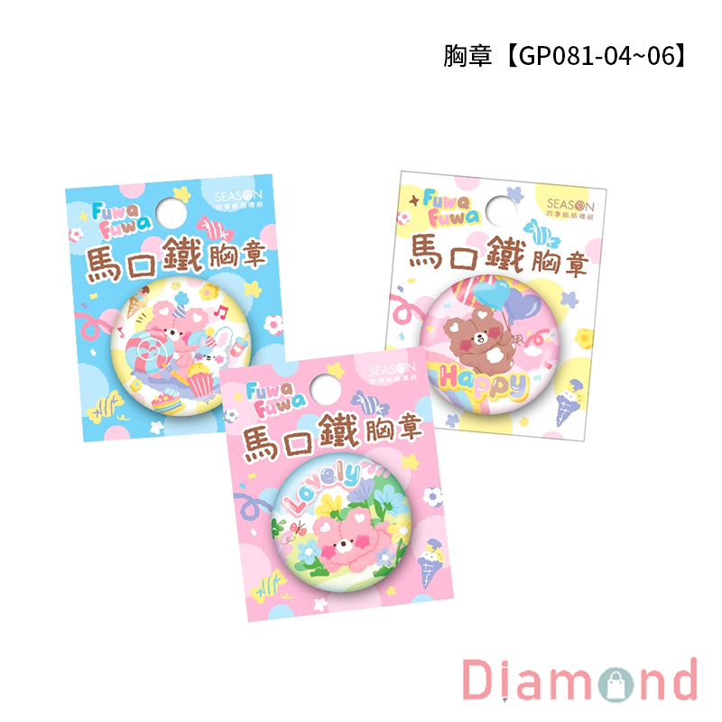 四季紙品 超值胸章 圓44mm 混26入【GP081A-X2】