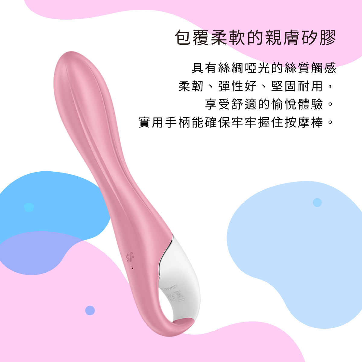 Satisfyer,德國 Satisfyer,Satisfyer 按摩棒,G點按摩棒,高潮按摩棒,兔耳按摩棒,Satisfyer Air Pump Vibrator 2,G點按摩器,可調節充氣G點按摩棒