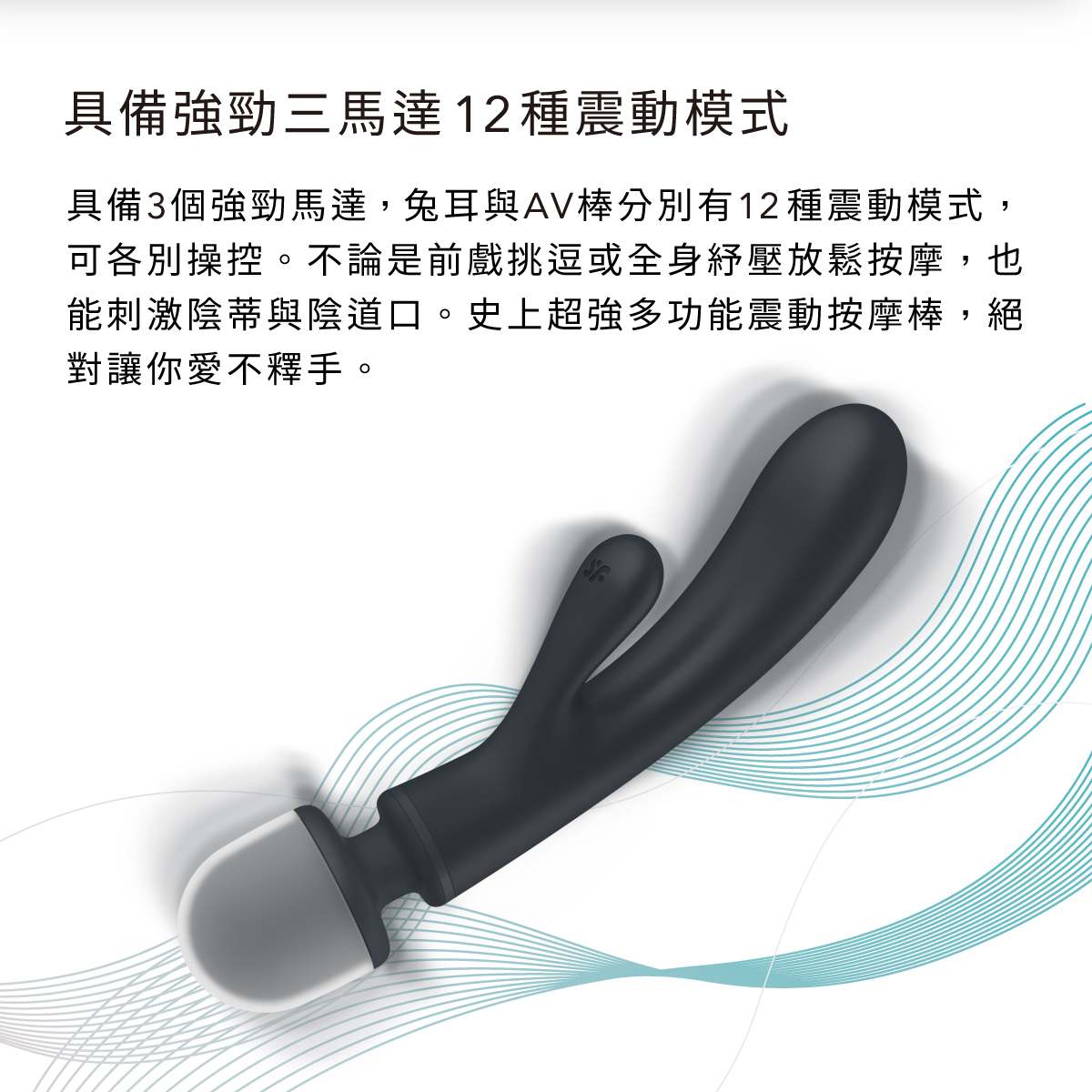 Satisfyer,德國 Satisfyer,Satisfyer 按摩棒,G點按摩棒,高潮按摩棒,兔耳按摩棒,Satisfyer Satisfyer Triple Lover,G點按摩器,AV棒,AV震動棒,AV按摩棒,AV雙頭按摩棒