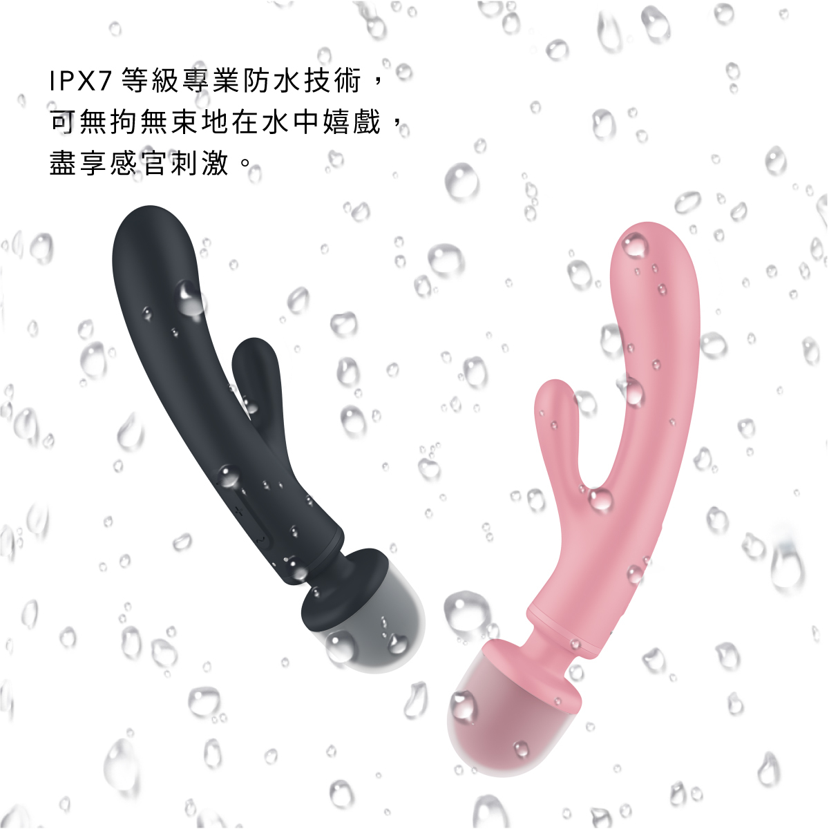 Satisfyer,德國 Satisfyer,Satisfyer 按摩棒,G點按摩棒,高潮按摩棒,兔耳按摩棒,Satisfyer Satisfyer Triple Lover,G點按摩器,AV棒,AV震動棒,AV按摩棒,AV雙頭按摩棒