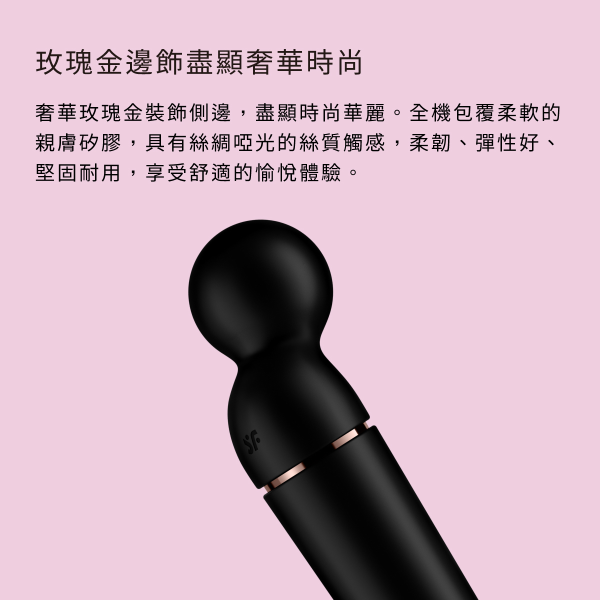 Satisfyer,德國 Satisfyer,Satisfyer 按摩棒,陰蒂按摩棒,高潮按摩棒,Satisfyer Planet Wand-er,AV棒,AV震動棒,AV女優棒