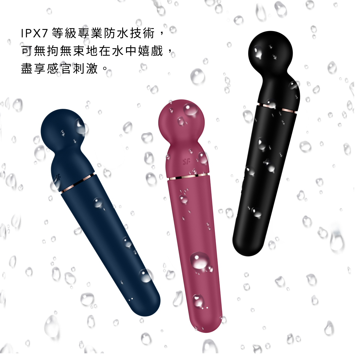 Satisfyer,德國 Satisfyer,Satisfyer 按摩棒,陰蒂按摩棒,高潮按摩棒,Satisfyer Planet Wand-er,AV棒,AV震動棒,AV女優棒