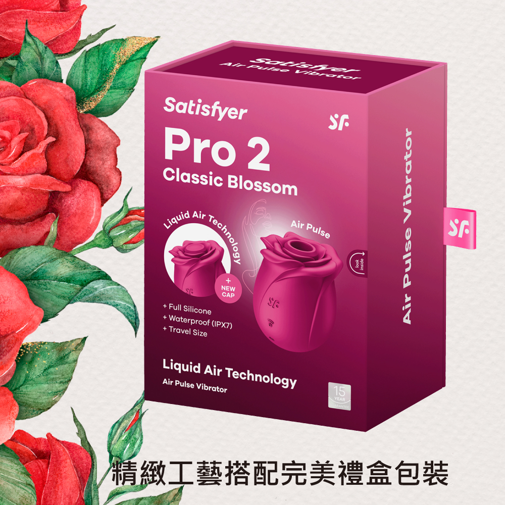 Satisfyer,德國 Satisfyer,Satisfyer 吸吮器,陰蒂吸吮器,吸吮震動器,陰蒂震動器,吸吮愉悅器,拍打震動器,Satisfyer Pro 2 Classic Blossom