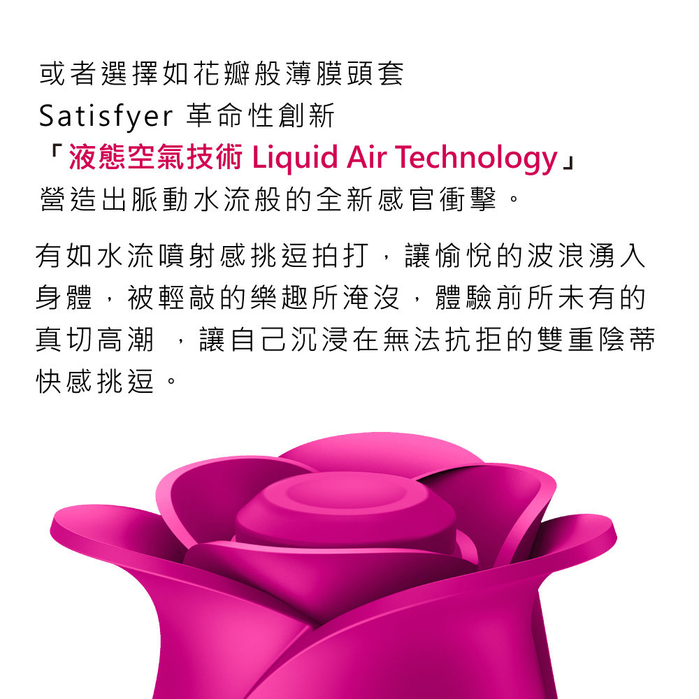 Satisfyer,德國 Satisfyer,Satisfyer 吸吮器,陰蒂吸吮器,吸吮震動器,陰蒂震動器,吸吮愉悅器,拍打震動器,Satisfyer Pro 2 Modern Blossom