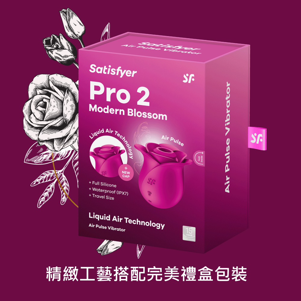 Satisfyer,德國 Satisfyer,Satisfyer 吸吮器,陰蒂吸吮器,吸吮震動器,陰蒂震動器,吸吮愉悅器,拍打震動器,Satisfyer Pro 2 Modern Blossom