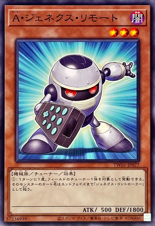 TW01-JP077 A・ジェネクス・リモート