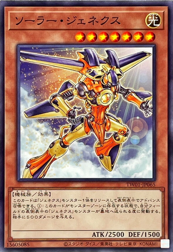 TW01-JP065 ソーラー・ジェネクス