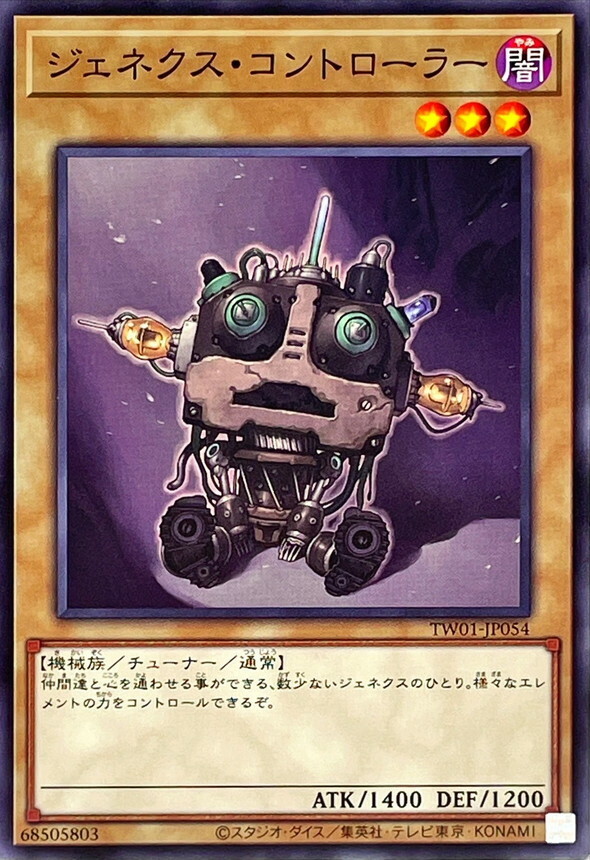TW01-JP054 ジェネクス・コントローラー