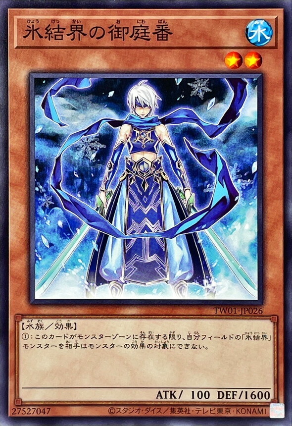 TW01-JP026 氷結界の御庭番