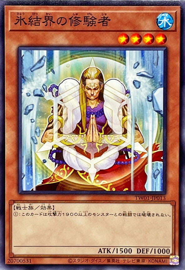 TW01-JP013 氷結界の修験者