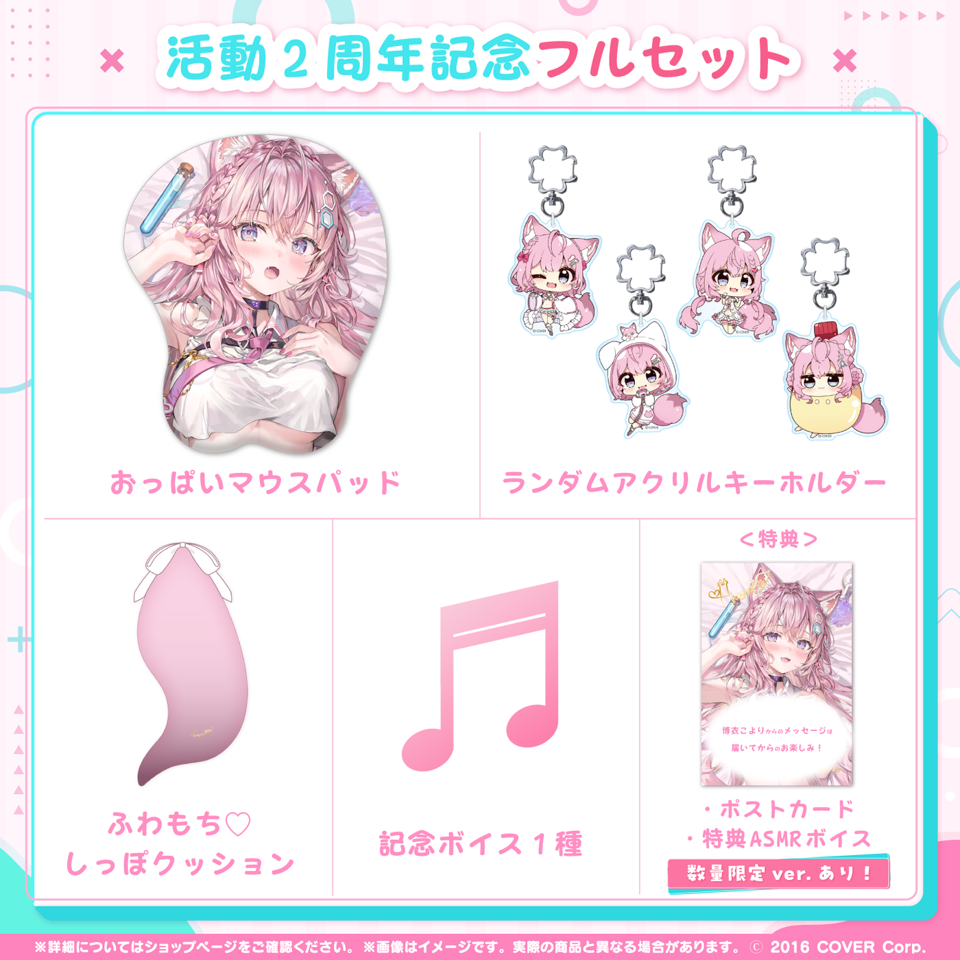 「官品現貨」Hololive HoloX 博衣こより  活動2周年記念🧪  Koyori 博衣小夜璃