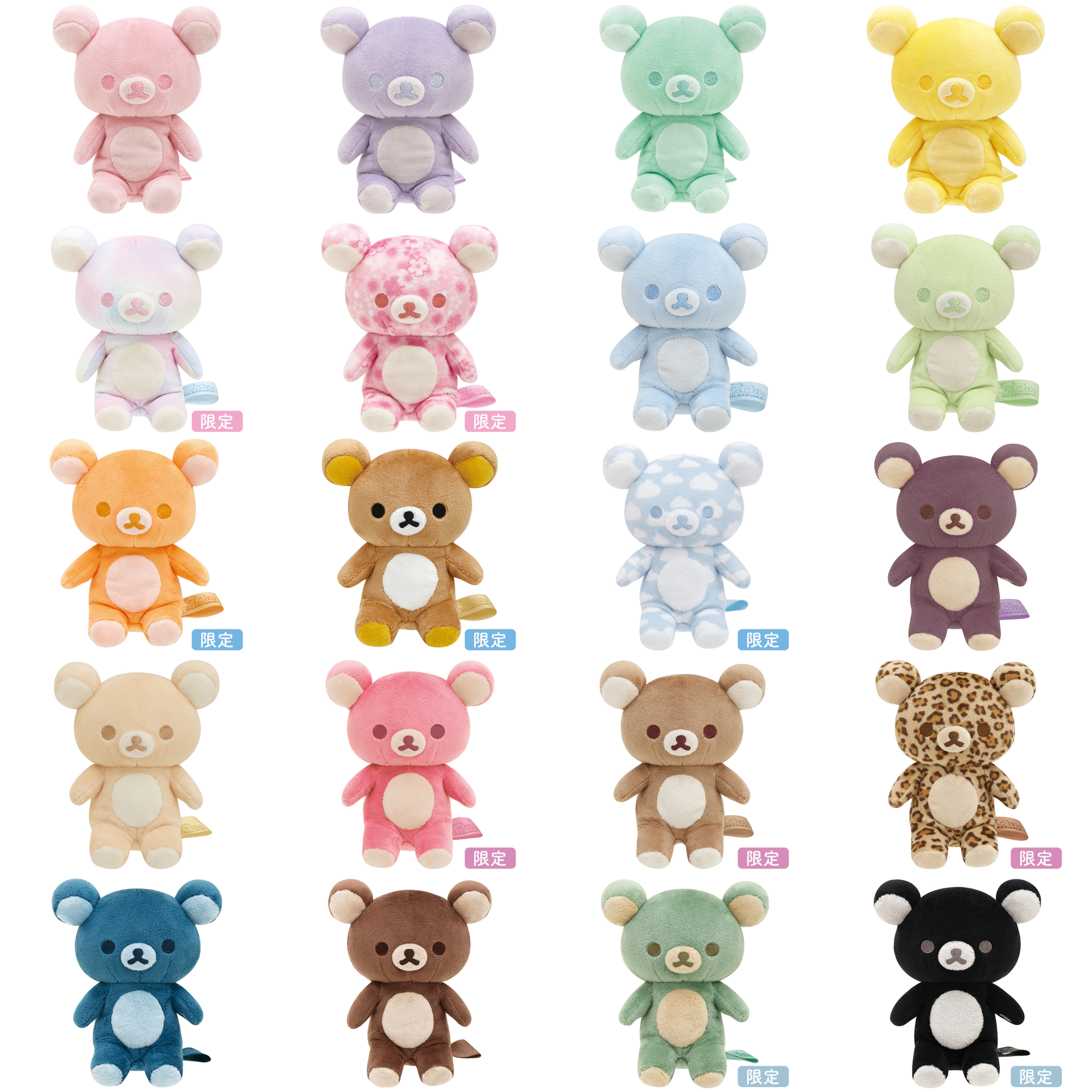 20周年紀念20色四季鬆弛熊(全套20色)
