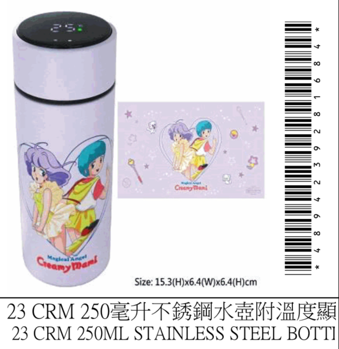 我係小忌廉250ml顯示保溫杯（紫）