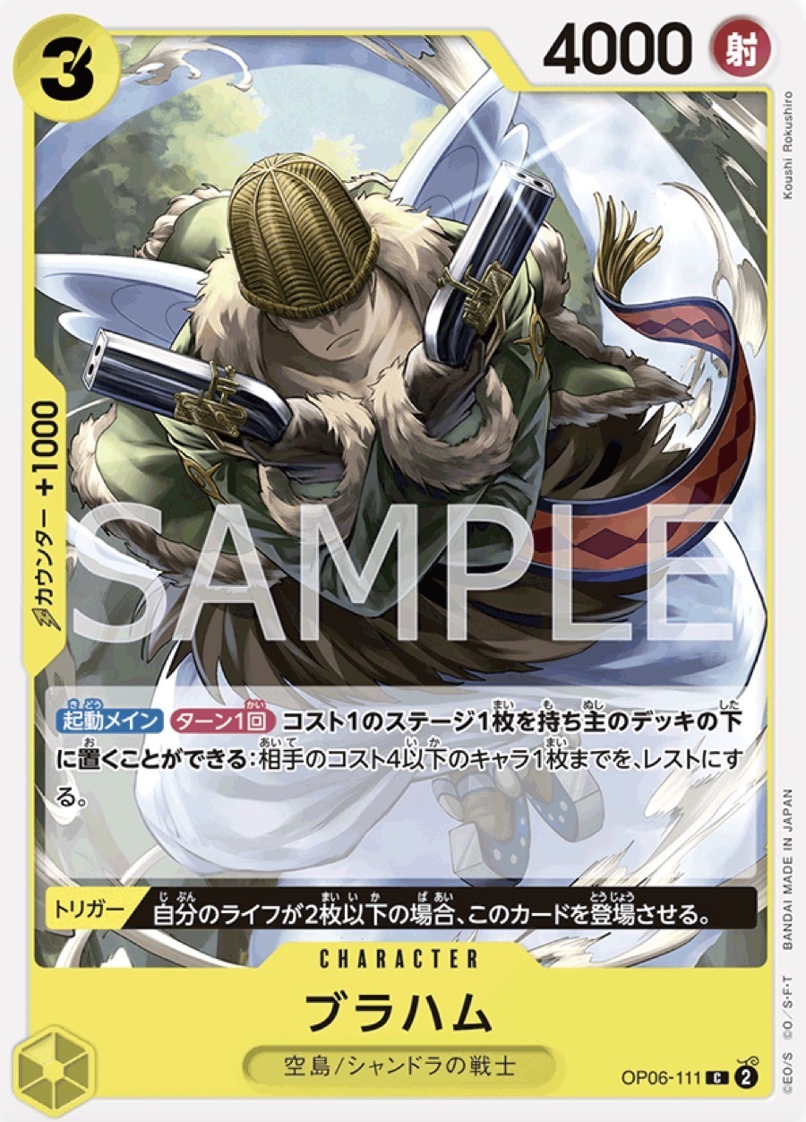 OP06-111 布拉哈姆
