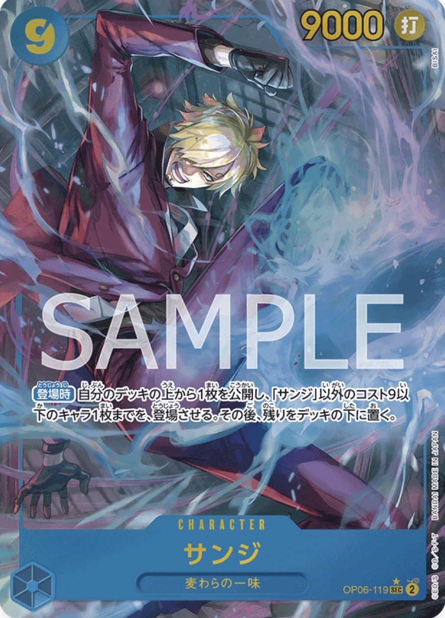 OP06-119 香吉士(異圖卡)