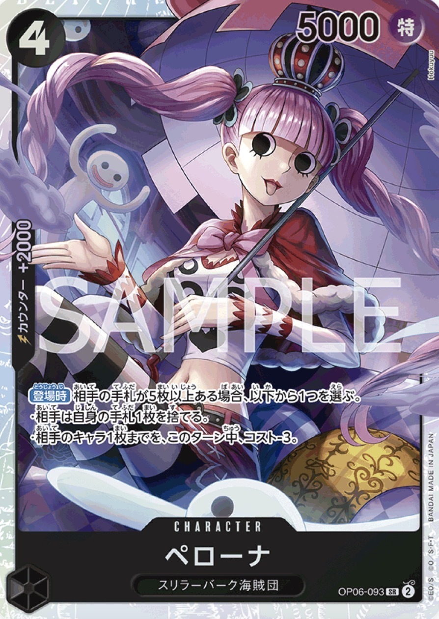 OP06-093 培羅娜
