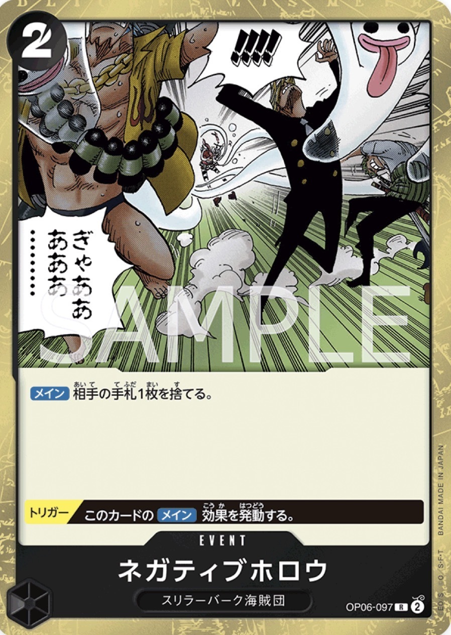 OP06-097 悲觀鬼魂