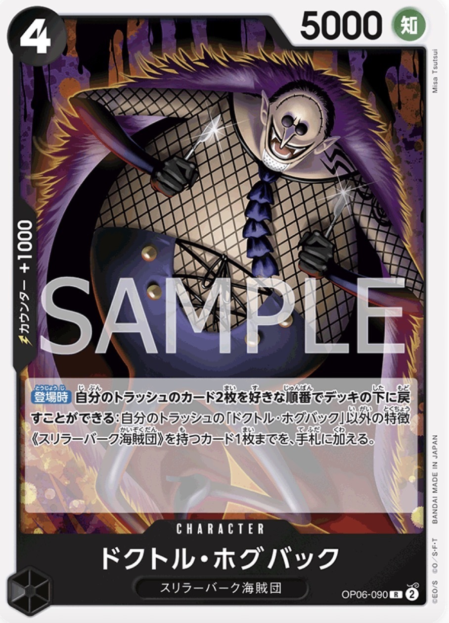 OP06-090 赫古巴庫醫生