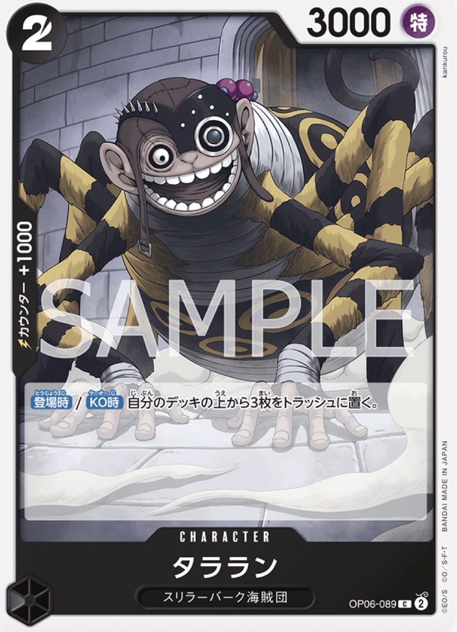 OP06-089 塔拉拉