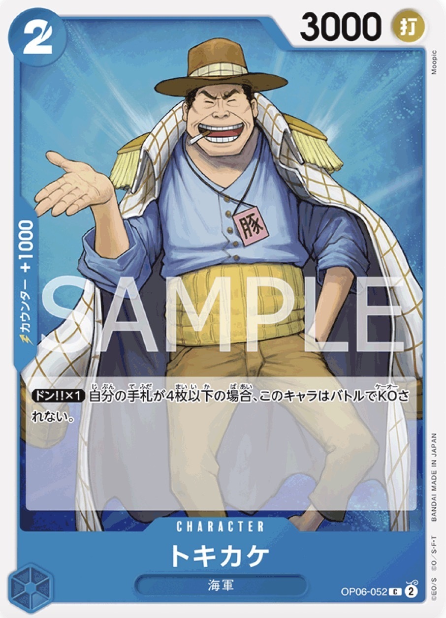 OP06-052 TOKIO KAKERU