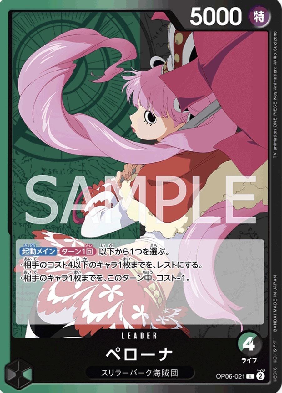 OP06-021 培羅娜