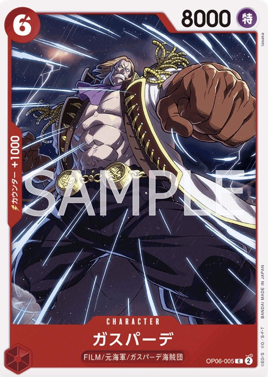 OP06-005 嘉斯帕德