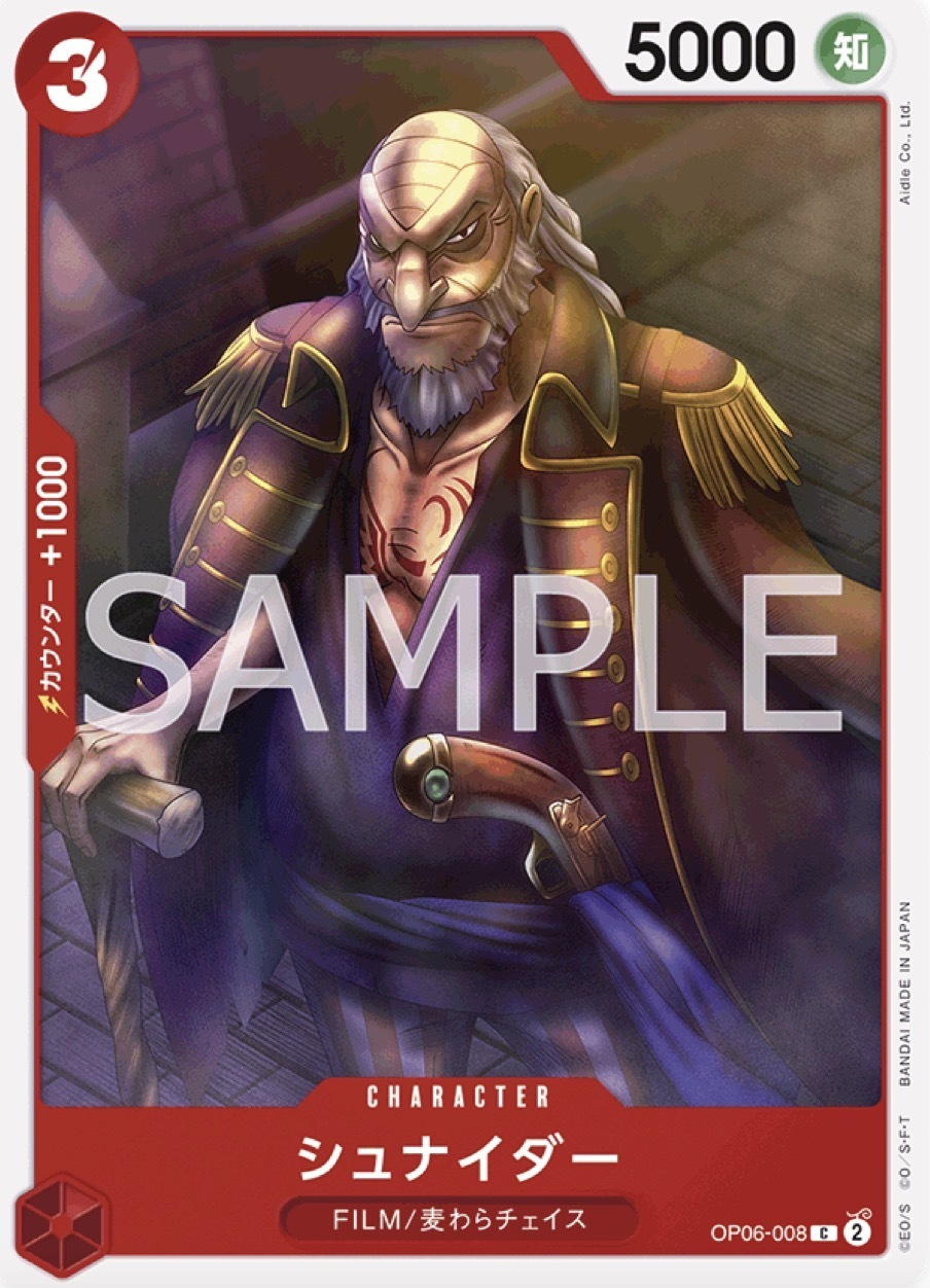 OP06-008 舒奈德