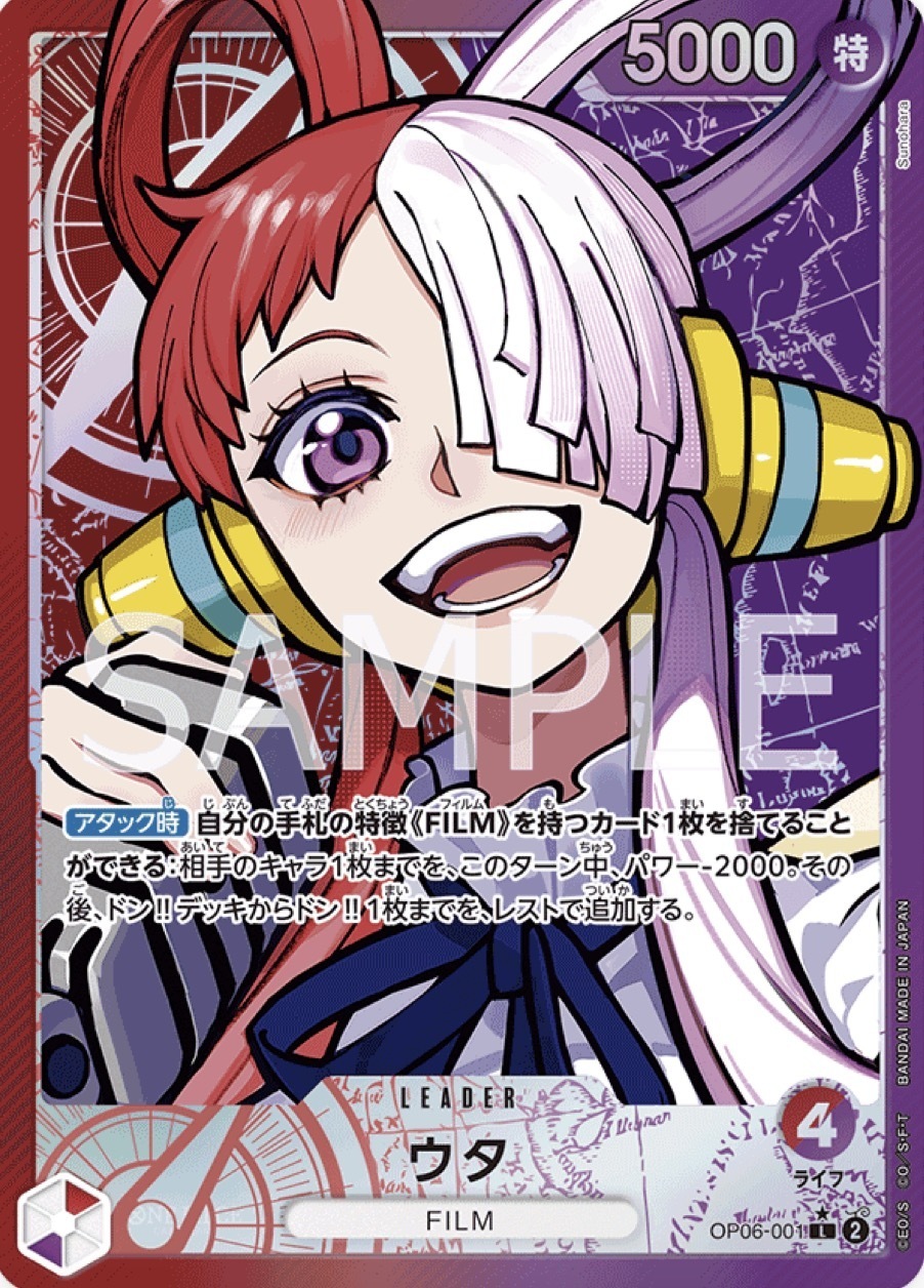 OP06-001 美音(異圖卡)