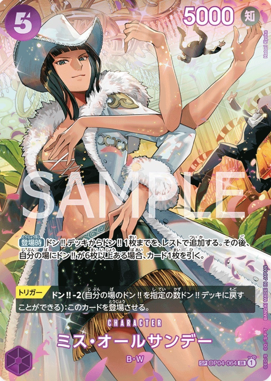 OP04-064 Miss All星期天(異圖卡)SP