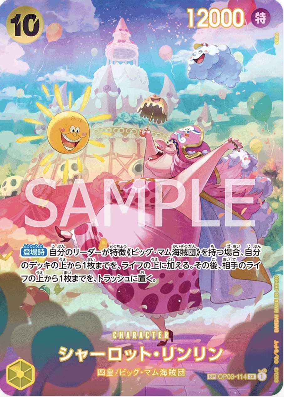 OP03-114 夏洛特・莉莉(異圖卡)SP