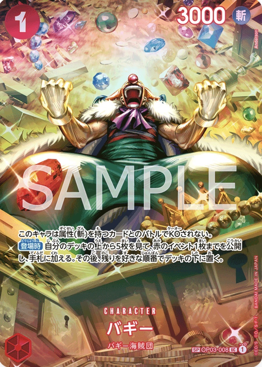 OP03-008 巴其(異圖卡)SP