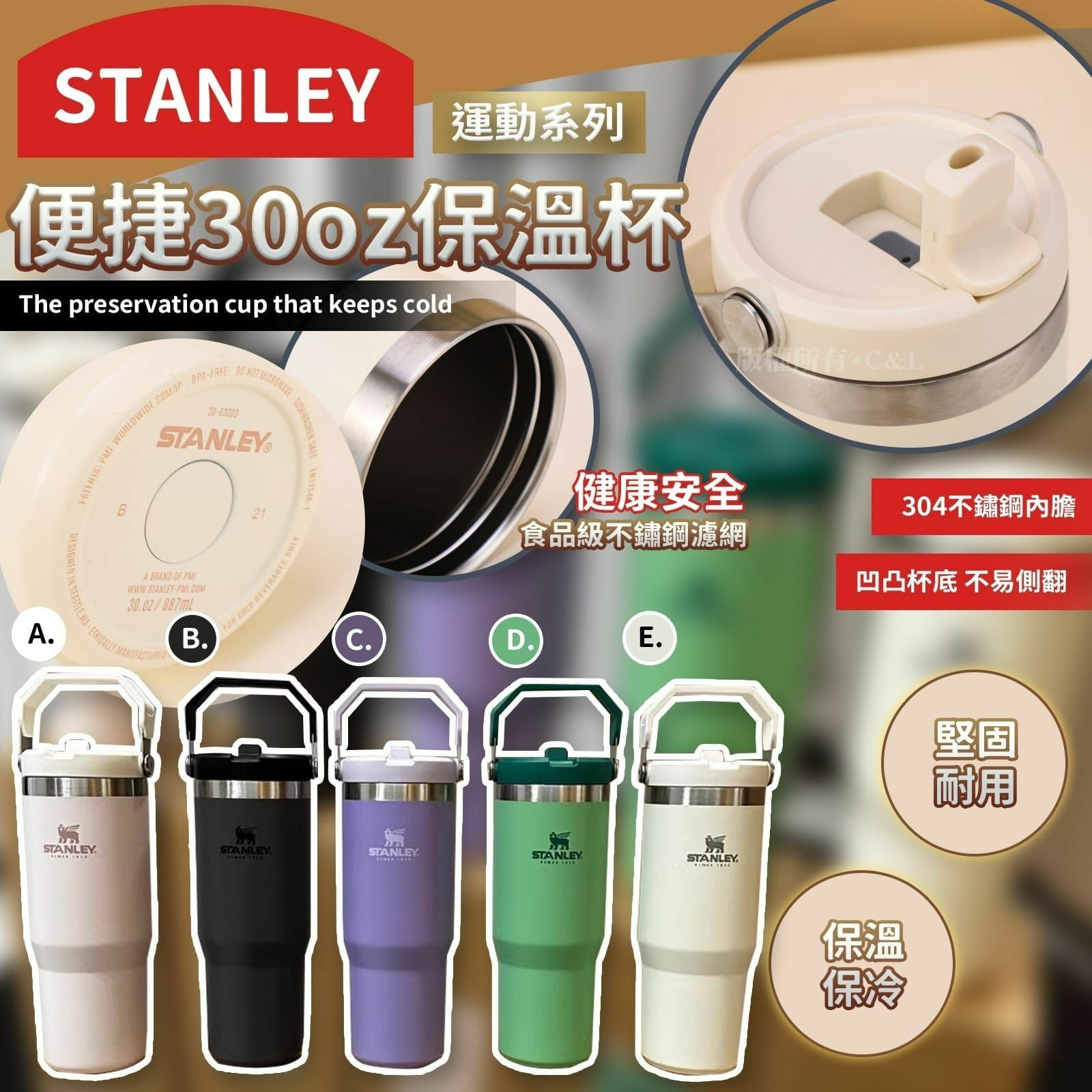 🎁🎁STANLEY便捷30oz保溫杯🌟🌟