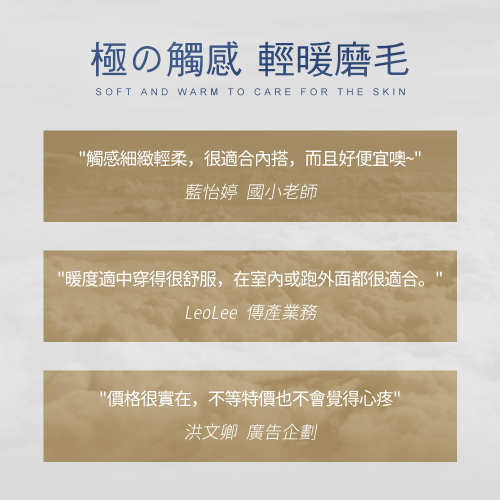 【HENIS】 H-TECH  磨毛機能保暖衣 (俐落V領)