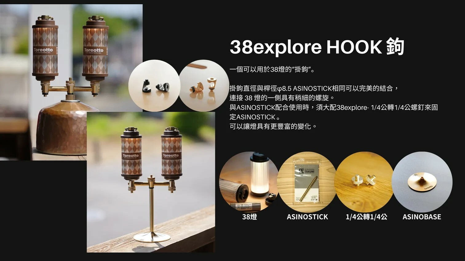 38explore HOOK鉤單顆販售38燈燭臺固定器燈架固定掛燈氣氛燈燈黃